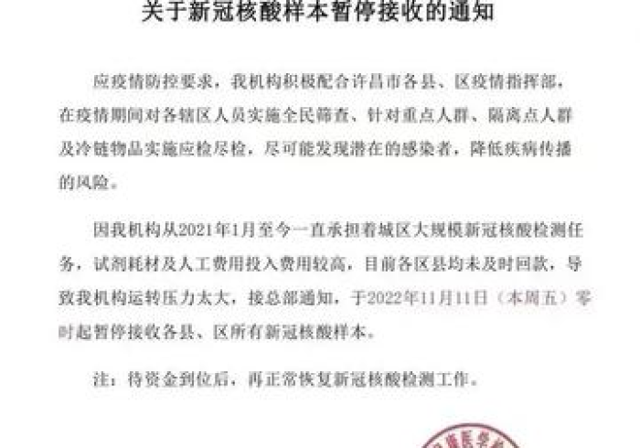 何时停止核酸检测,一个科学、社会与伦理交织的命题 何时停止核酸检测,一个科学、社会与伦理交织的命题