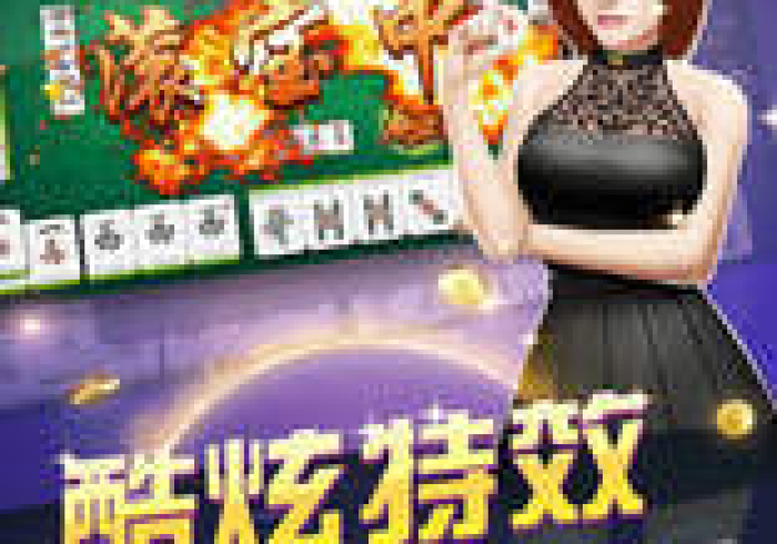 微乐家乡麻将下载官网最新版,开启最新大厅功能,挑战指尖上的乡愁 微乐家乡麻将下载官网最新版,开启最新大厅功能,挑战指尖上的乡愁