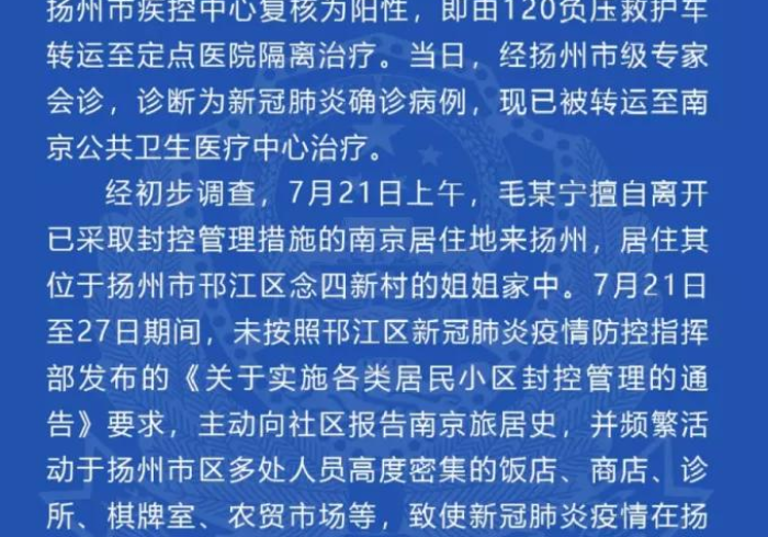 一个人的任性,一座城的代价,南京毛某宁事件留下的沉重思考 一个人的任性,一座城的代价,南京毛某宁事件留下的沉重思考