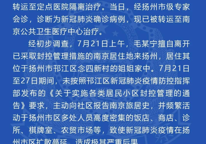 一个人的任性,一座城的代价,南京毛某宁事件留下的沉重思考 一个人的任性,一座城的代价,南京毛某宁事件留下的沉重思考