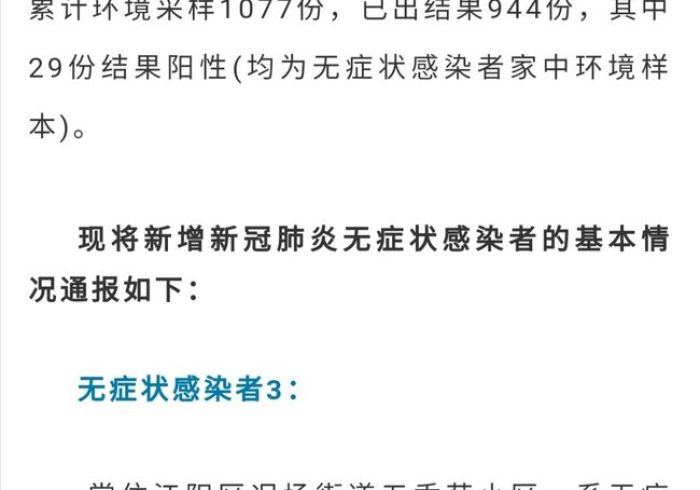 四川新增1例无症状感染者:四川新增1例无症状感染者活动轨迹 四川新增1例无症状感染者:四川新增1例无症状感染者活动轨迹