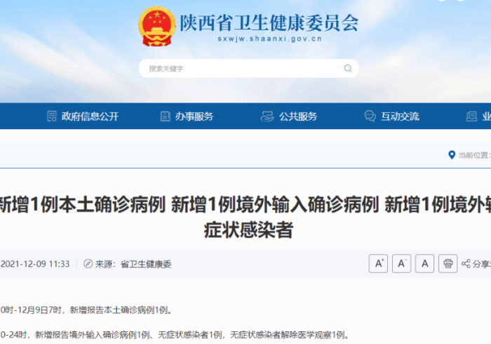 本土新增12例,我们离清零还有多远? 本土新增12例,我们离清零还有多远?