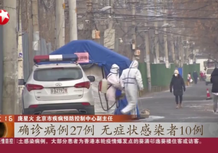 北京今日无新增本土感染者是哪里的:北京今天新增无症状感染者 北京今日无新增本土感染者是哪里的:北京今天新增无症状感染者