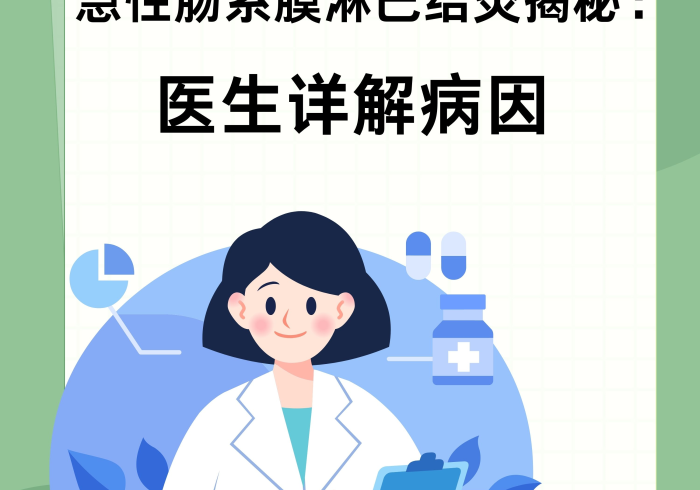 安徽新增本土无症状47例肠系膜淋巴结炎/肠系膜淋巴结炎到底是什么病