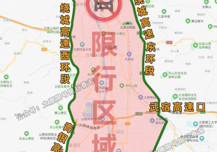 太原限号最新通知2020今天/太原限号最新通知2020明天 太原限号最新通知2020今天/太原限号最新通知2020明天