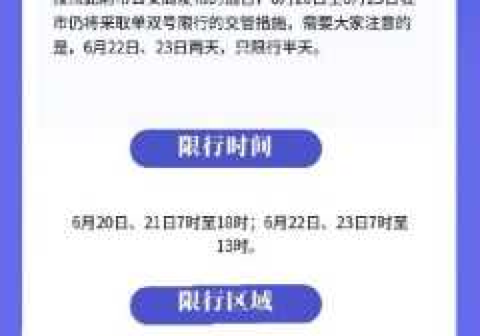 太原限号最新通知2020今天/太原限号最新通知2020明天 太原限号最新通知2020今天/太原限号最新通知2020明天