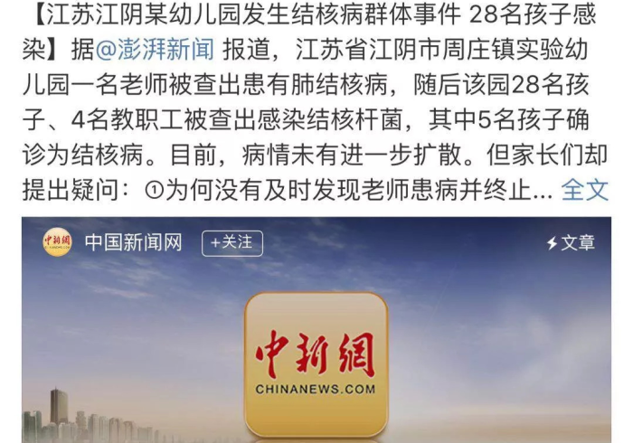 【江苏师大肺结核最新消息/江苏师范肺结核疫情】 【江苏师大肺结核最新消息/江苏师范肺结核疫情】