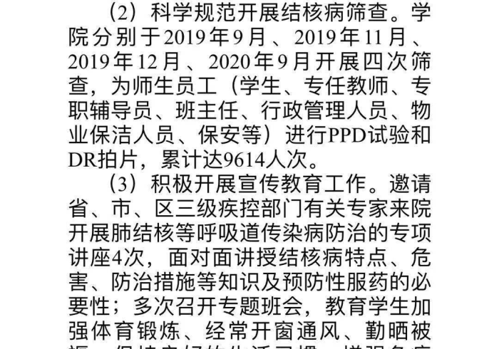 【江苏师大肺结核最新消息/江苏师范肺结核疫情】 【江苏师大肺结核最新消息/江苏师范肺结核疫情】