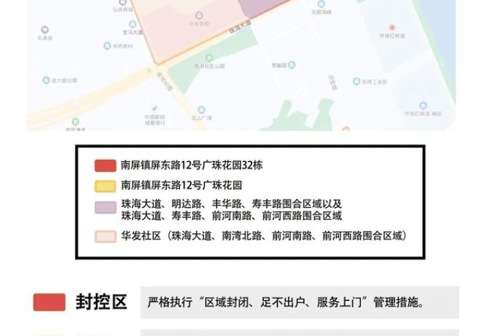 【珠海斗门万科疫情活动轨迹,珠海万科确诊】 【珠海斗门万科疫情活动轨迹,珠海万科确诊】