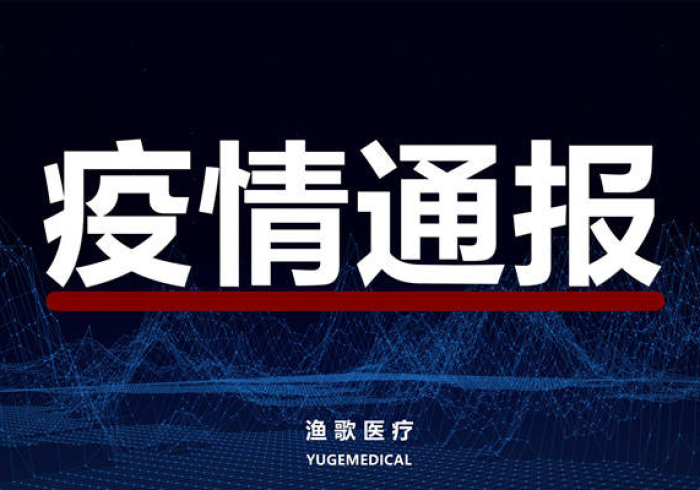 【天津第三例感染者/天津市第三例】 【天津第三例感染者/天津市第三例】