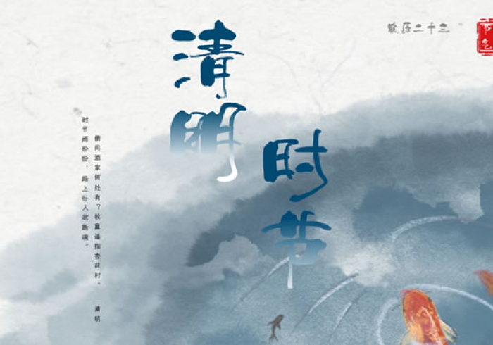 清明断想,在2021年的暂停键里,寻回时间的重量 清明断想,在2021年的暂停键里,寻回时间的重量