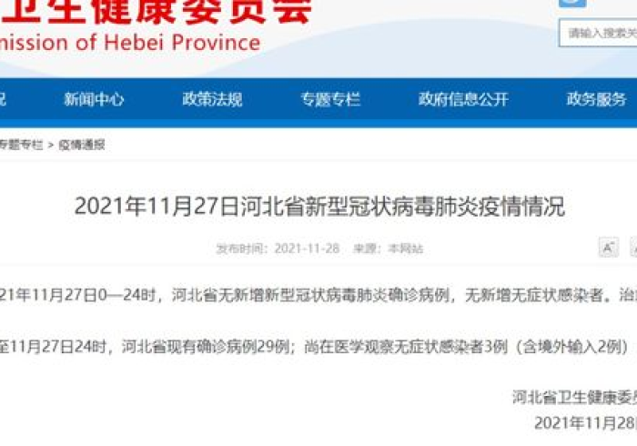 河北紧急通告:河北紧急通知 河北紧急通告:河北紧急通知