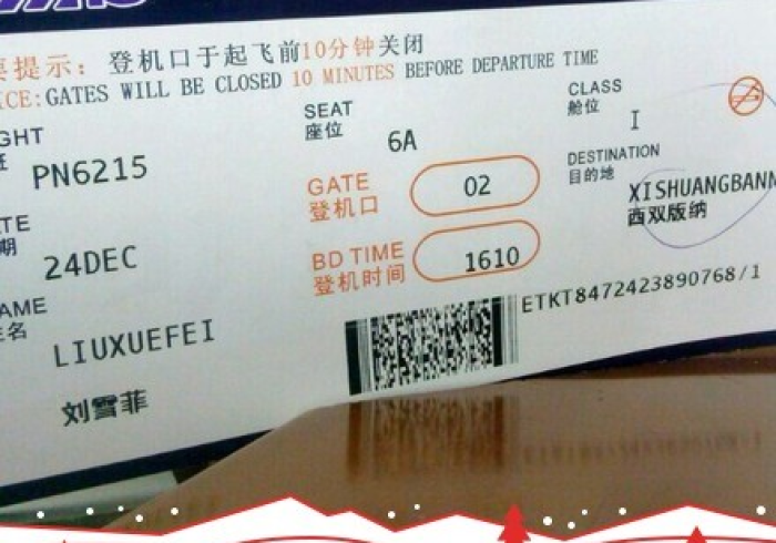 昆明到西双版纳,一张机票背后的时间与价格经济学 昆明到西双版纳,一张机票背后的时间与价格经济学