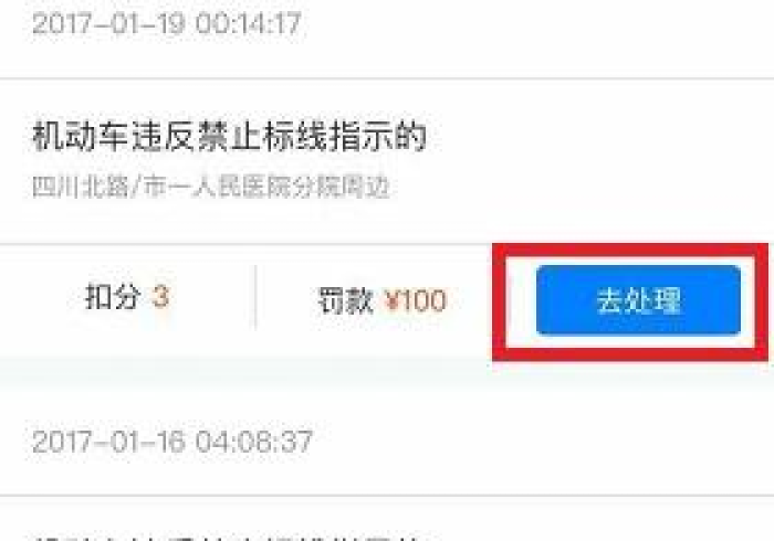指尖上的红绿灯，北京汽车违章查询全攻略与安全反思