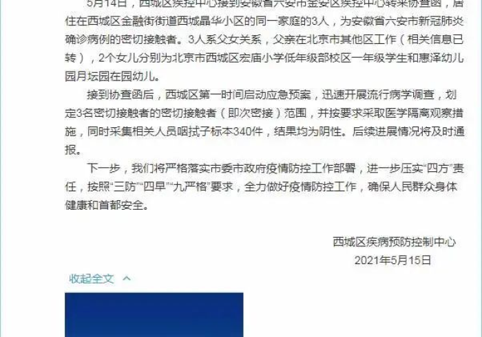 【松原疫情最新通报行动轨迹,松原疫情实时动态】 【松原疫情最新通报行动轨迹,松原疫情实时动态】