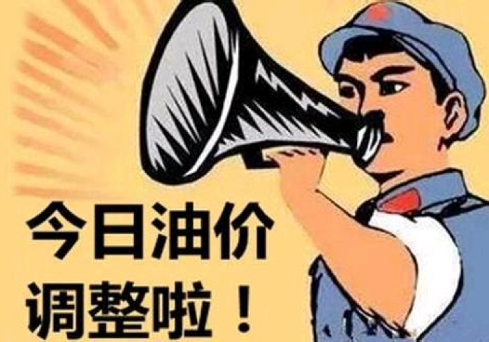 国内油价持续上涨（国内油价持续上涨接近上调红线）