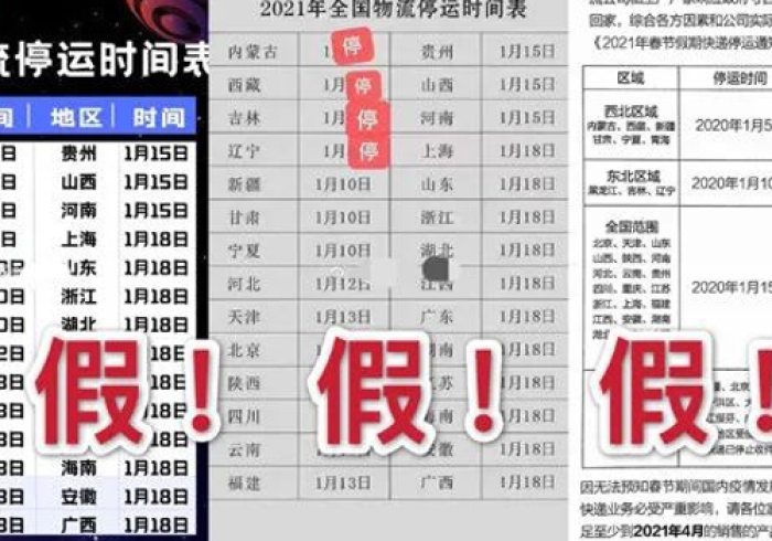 2024年快递几号停运最新消息:2029年快递停运 2024年快递几号停运最新消息:2029年快递停运