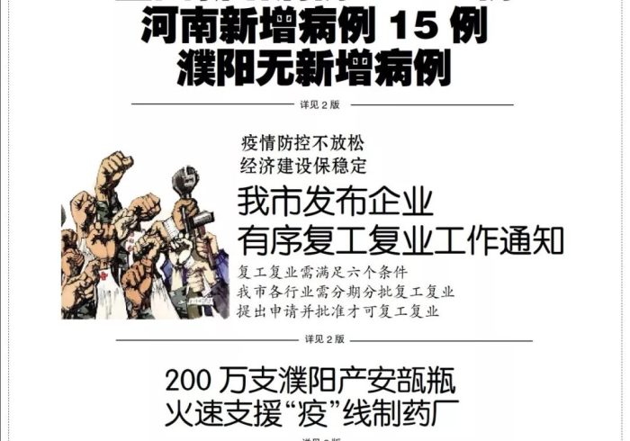 河北疫情速报图，17日数字背后，一张图何以牵动千万人心？