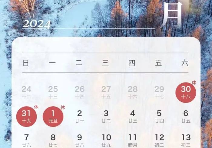 假期迷思,当法定与调休在日历上角力 假期迷思,当法定与调休在日历上角力