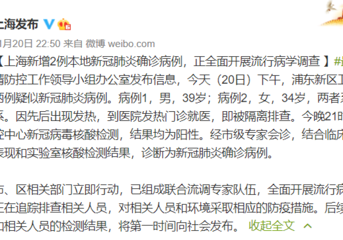 【上海夫妇感染新冠时间,上海夫妇一行8人感染新冠】 【上海夫妇感染新冠时间,上海夫妇一行8人感染新冠】