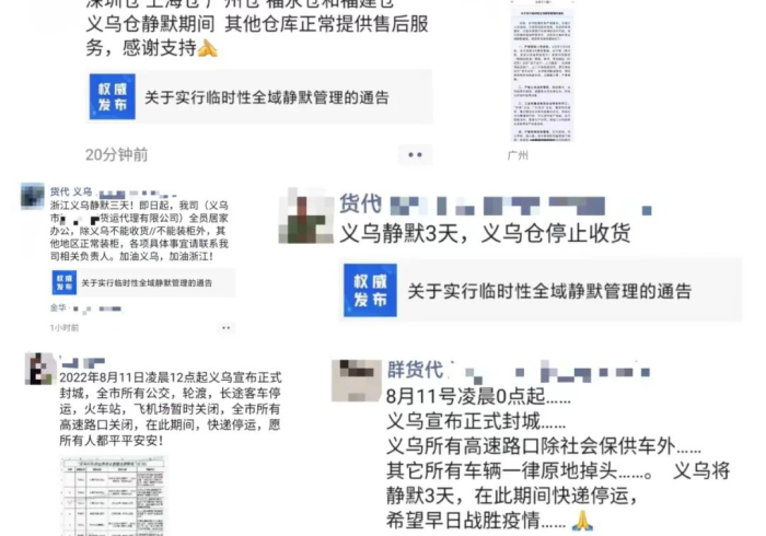 义乌暂停键，全球小商品心脏的寂静与搏动