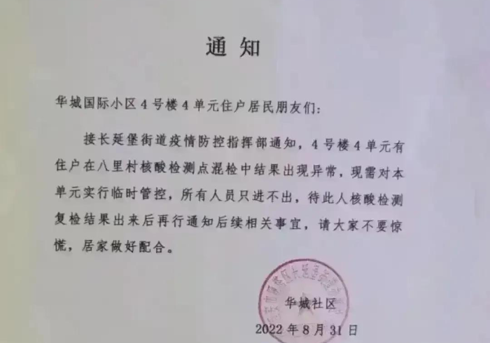 西安疫情,当啥时候结束的追问,撞上复杂现实 西安疫情,当啥时候结束的追问,撞上复杂现实