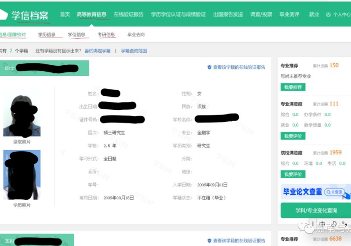 一纸文凭网上查，学信网验证为你的学历保驾护航