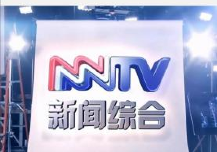 【内蒙古新闻综合频道在线观看,内蒙古新闻综合频道节目】