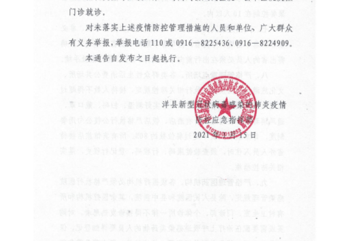 【汉中最新疫情防控政策/汉中疫情防控指挥部最新通告】 【汉中最新疫情防控政策/汉中疫情防控指挥部最新通告】