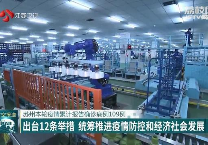 苏州疫情最新消息今天新增四人死亡:苏州疫情最新消息多少例了 苏州疫情最新消息今天新增四人死亡:苏州疫情最新消息多少例了